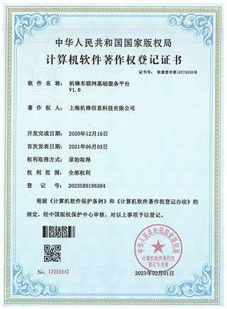 車輛預約排隊系統