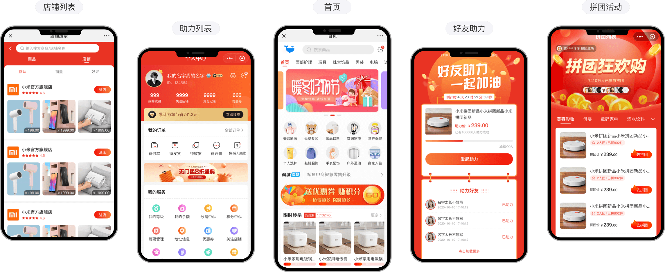 B2B2C多商家商城系統Diy自定義裝修