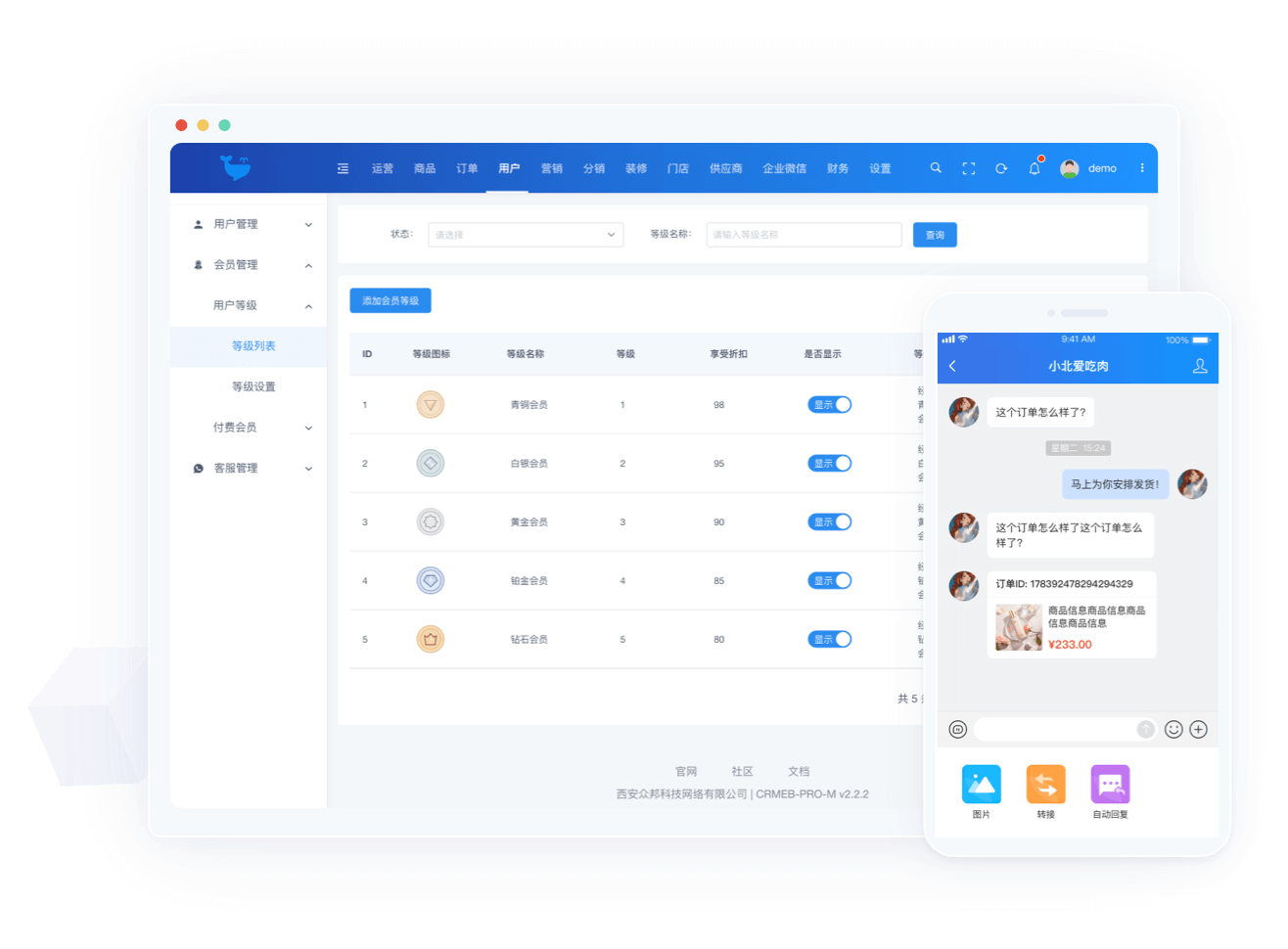 電商連鎖私域商城系統(tǒng)，直播帶貨+短視頻種草，加速流量變現(xiàn)