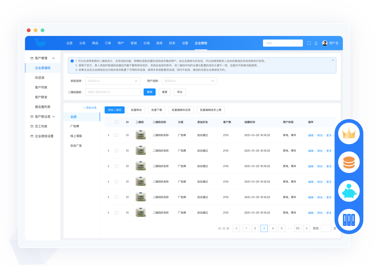 客戶精細(xì)化管理