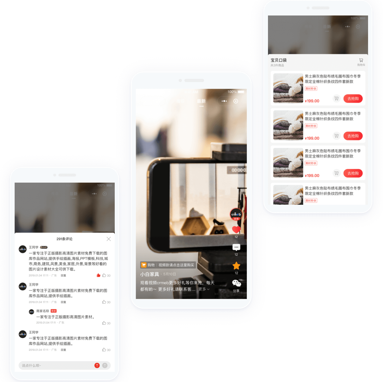 短視頻種草+視頻直播帶貨