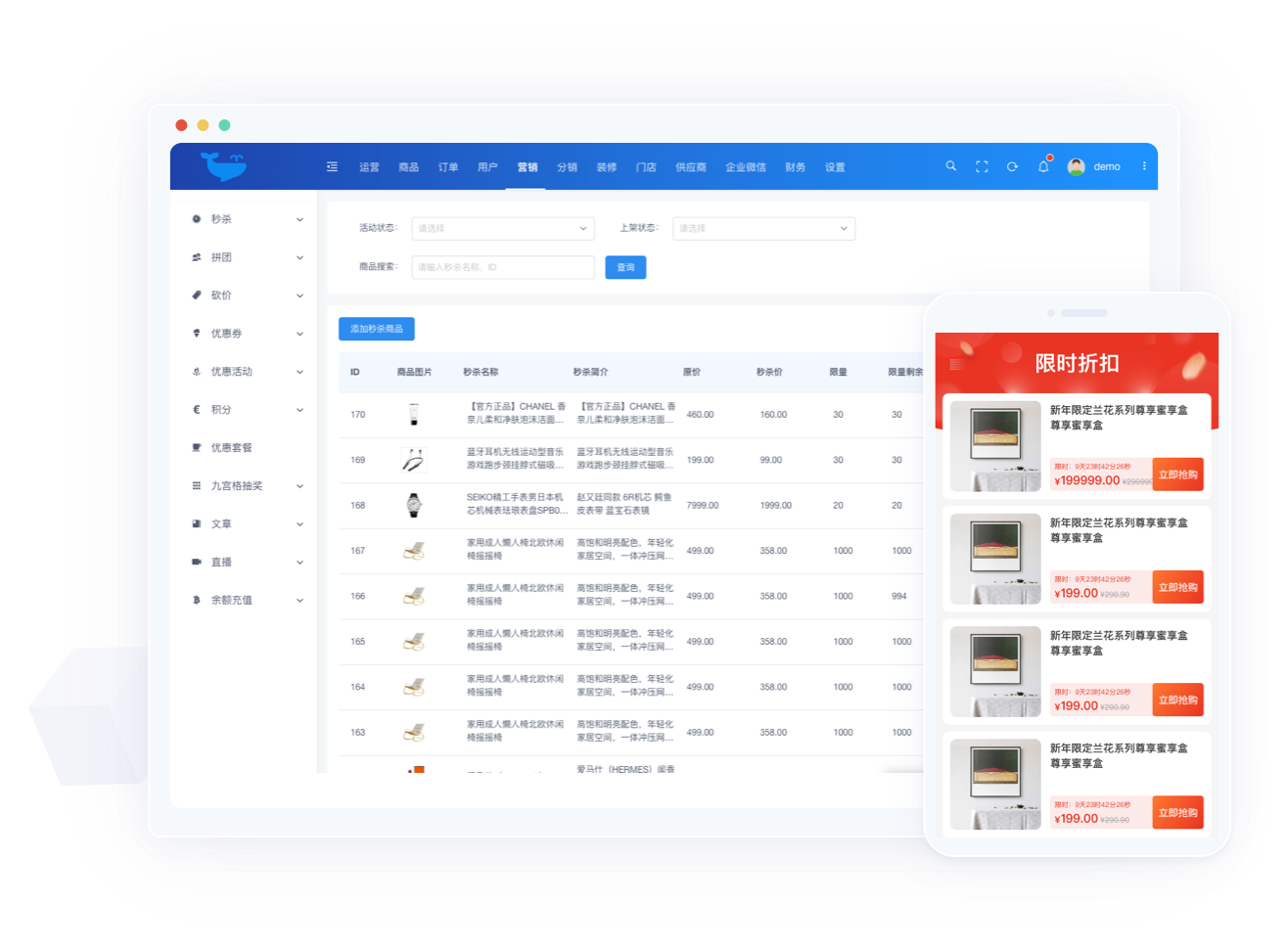 電商連鎖私域商城系統(tǒng)，直播帶貨+短視頻種草，加速流量變現(xiàn)