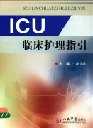 ICURo(h)ָ_2013.pdf