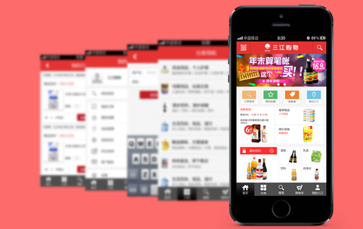 三江電商(SOLOMO)APP