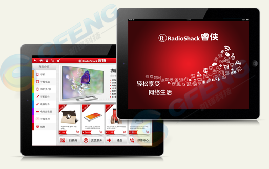 睿俠O2O門店系統