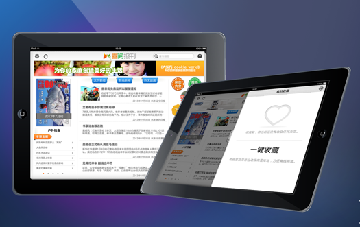 喜悅報刊APP
