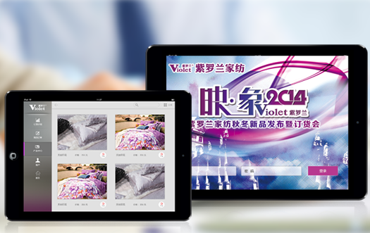 紫羅蘭家紡訂貨會