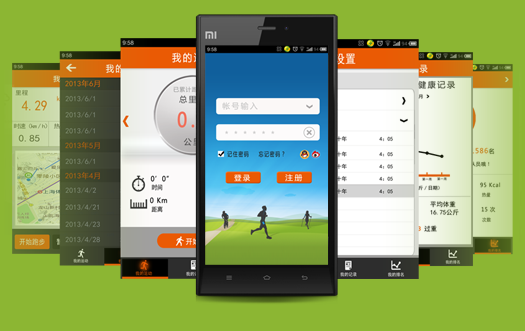 計(jì)步器，隨時(shí)掌控運(yùn)動(dòng)app
