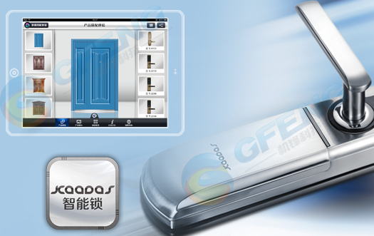 凱迪仕－門鎖銷售