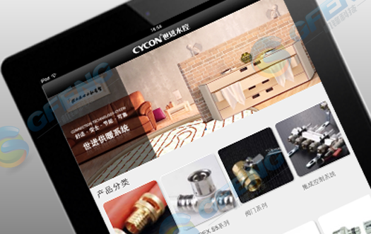 世進水控電商app