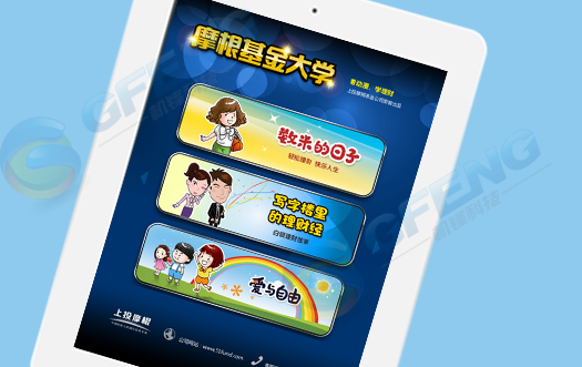 摩根基金大學(xué)