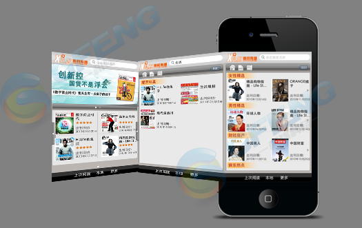 喜閱報刊閱讀器