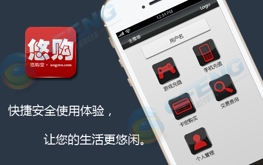 悠購堂-Android手機支付平臺