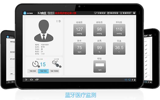 醫(yī)院臨床App