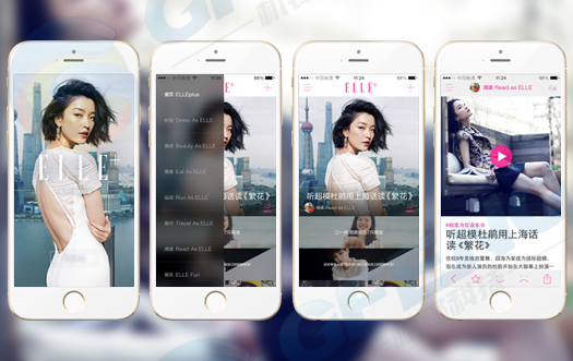 Elle APP-你最關心的時尚在這里