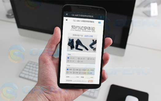 森馬服飾-哥來買微電商APP