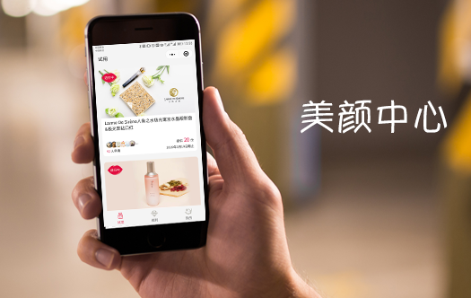 ELLE——美顏中心小程序