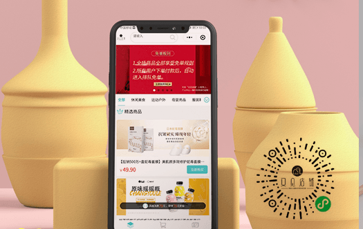 又見店鋪小程序